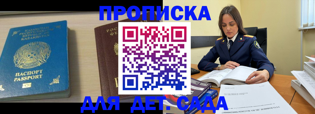 прописка 2025 в Вышнем Волочке