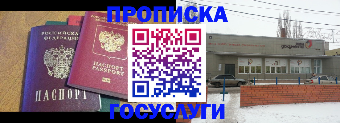прописка гарантия в Вышнем Волочке